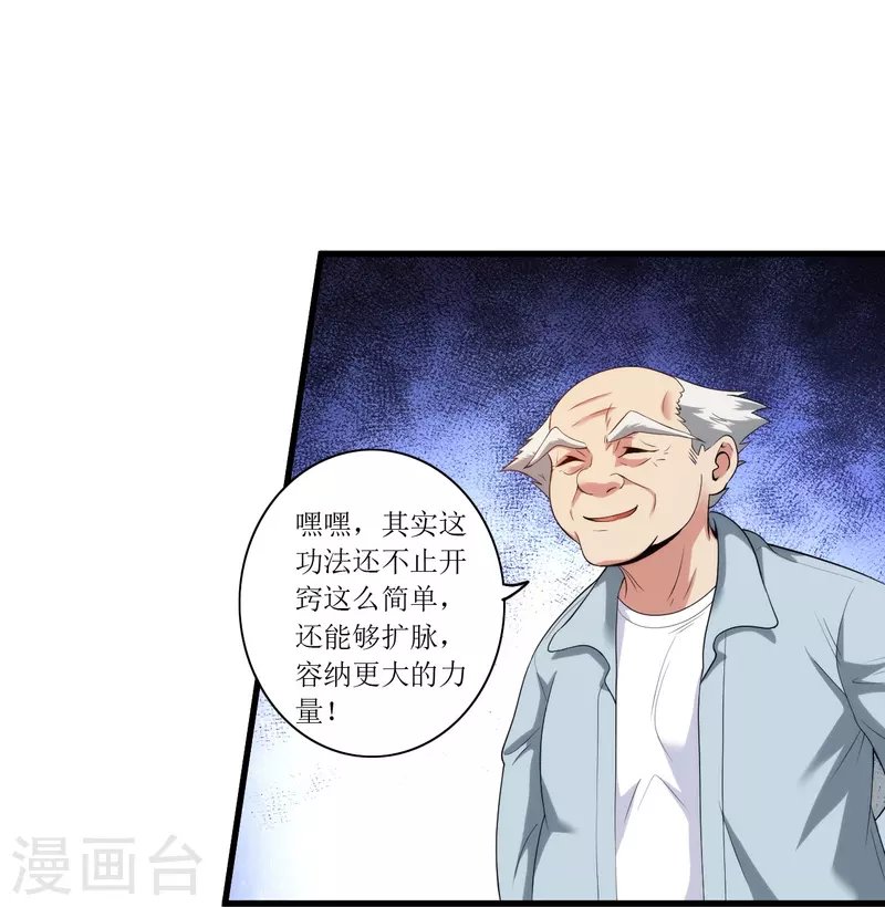 第239话 日常被挨打
