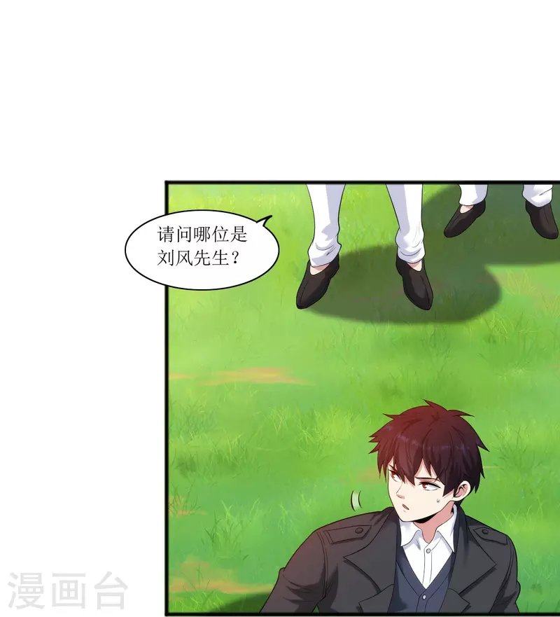 第239话 日常被挨打