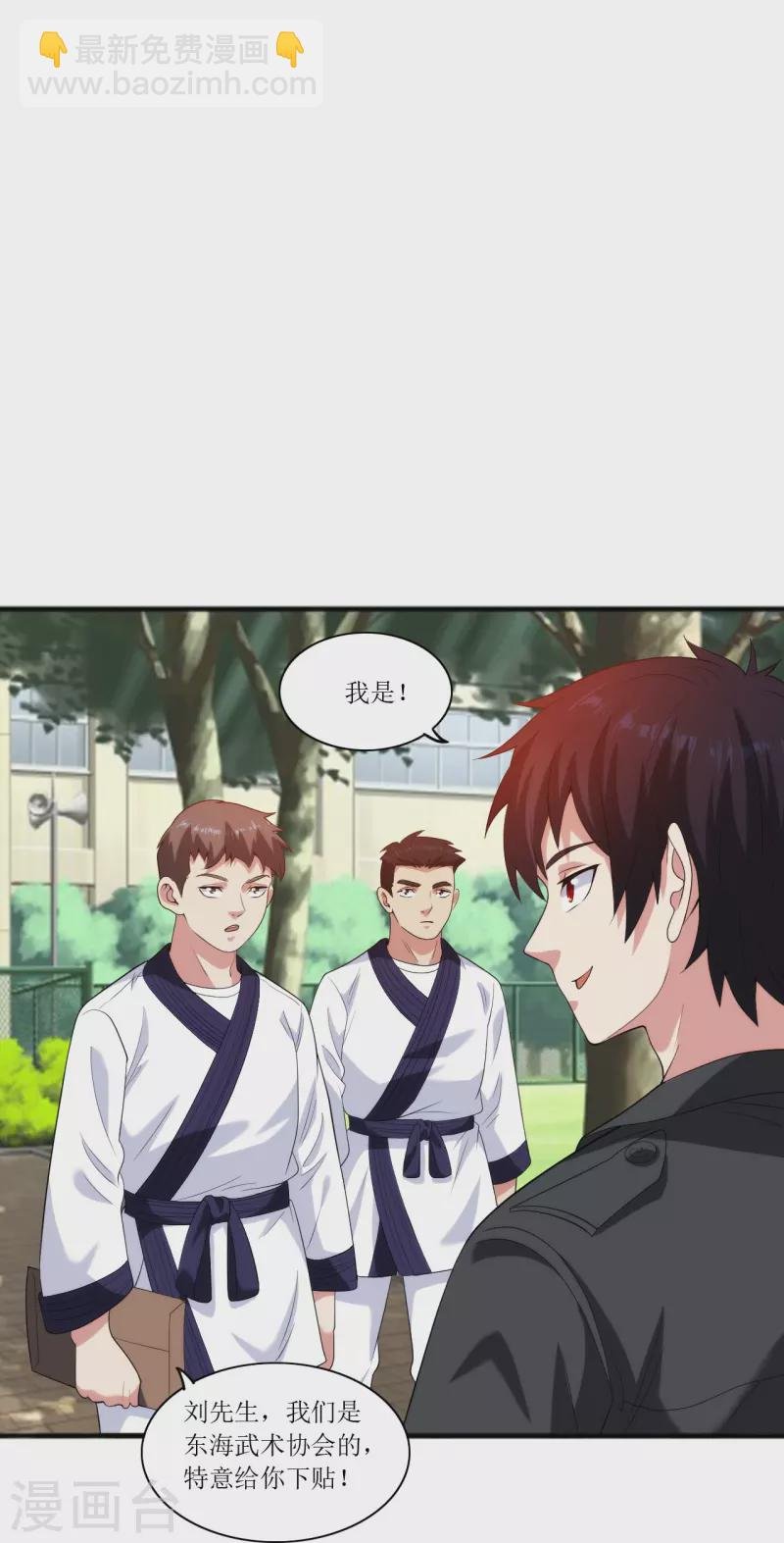 第239话 日常被挨打