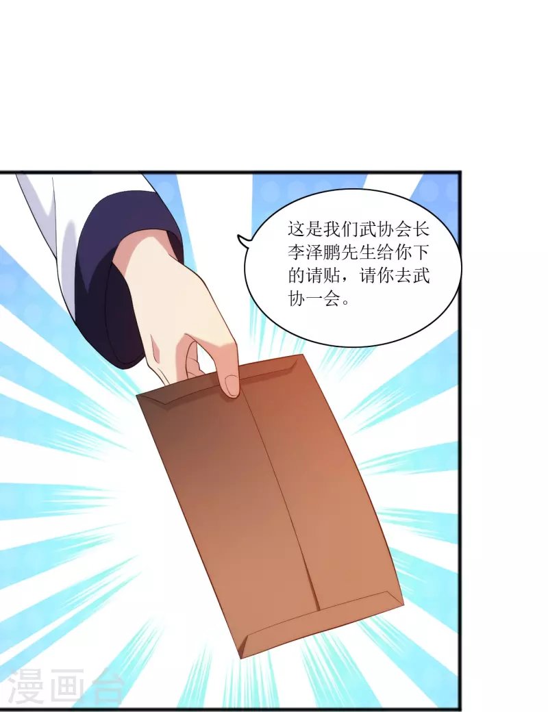第239话 日常被挨打