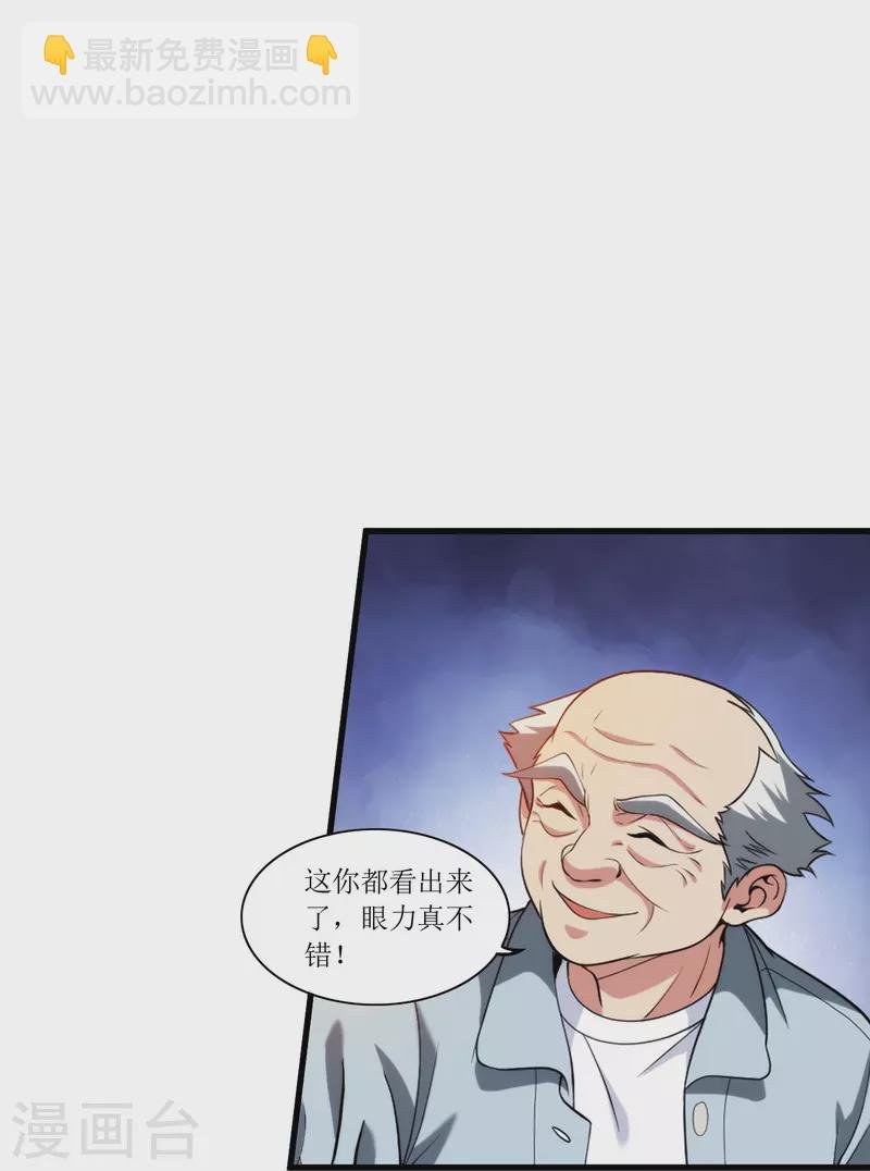 第239话 日常被挨打