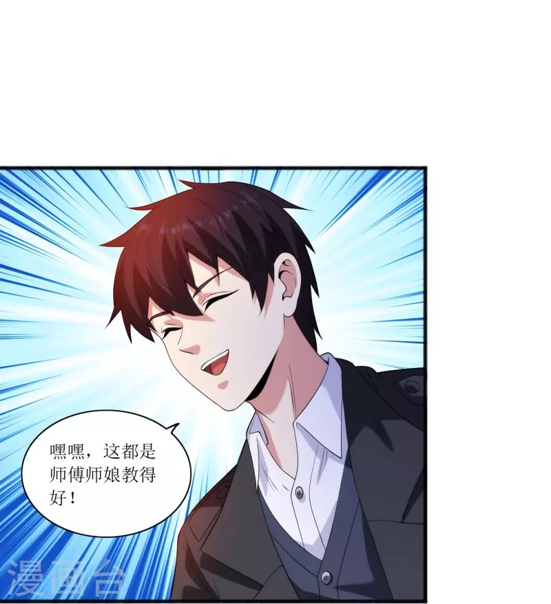 第239话 日常被挨打