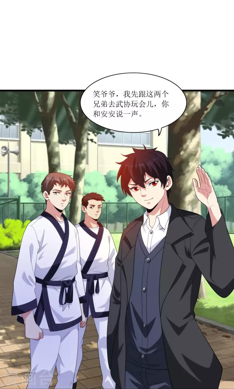 第239话 日常被挨打