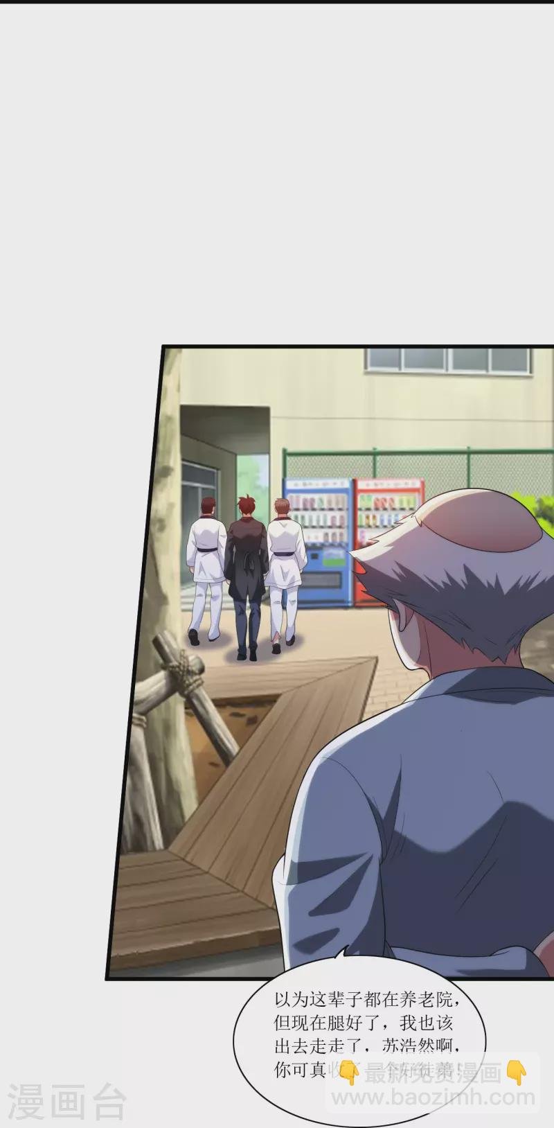 第239话 日常被挨打