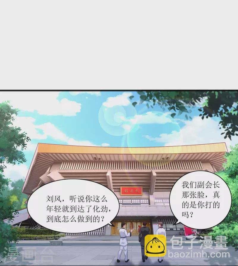 第239话 日常被挨打