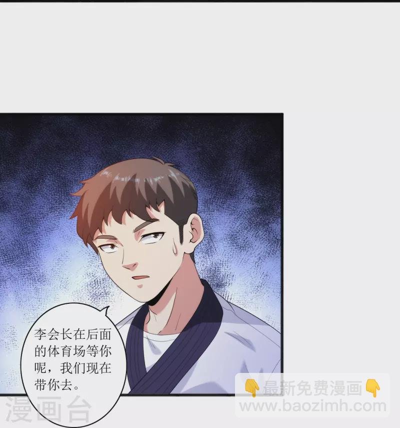 第239话 日常被挨打