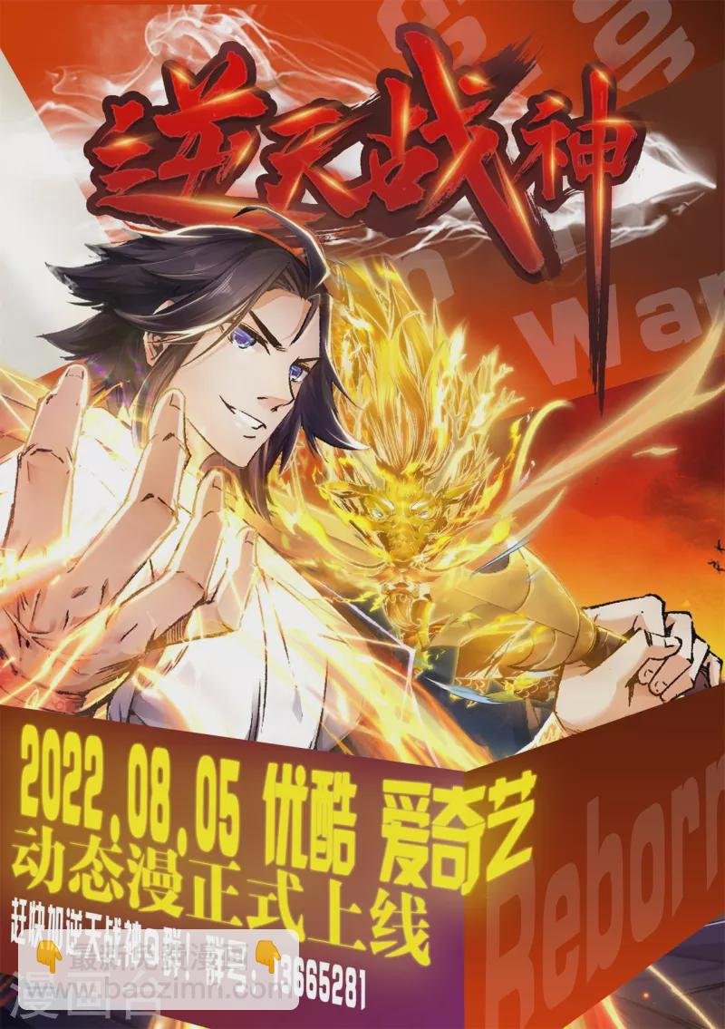第239话 日常被挨打