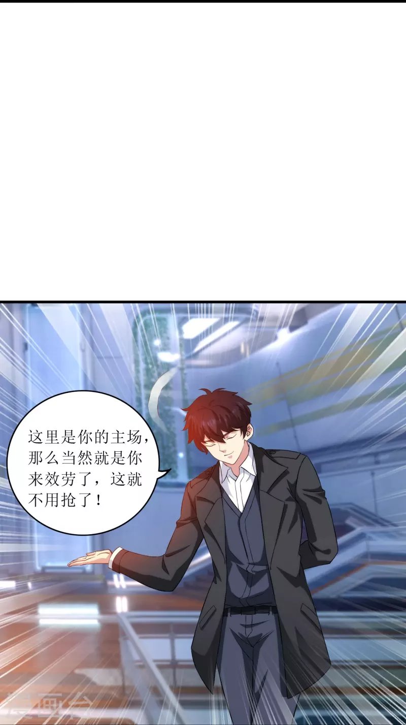 第240话 这就是逍遥派？