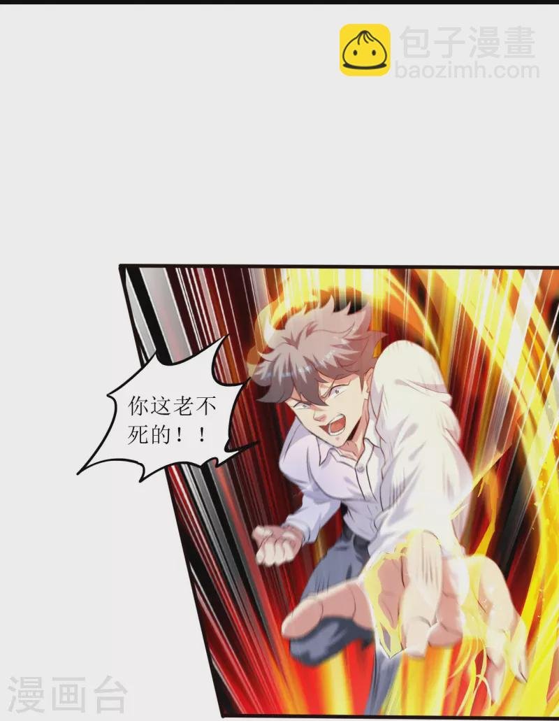 第240话 这就是逍遥派？