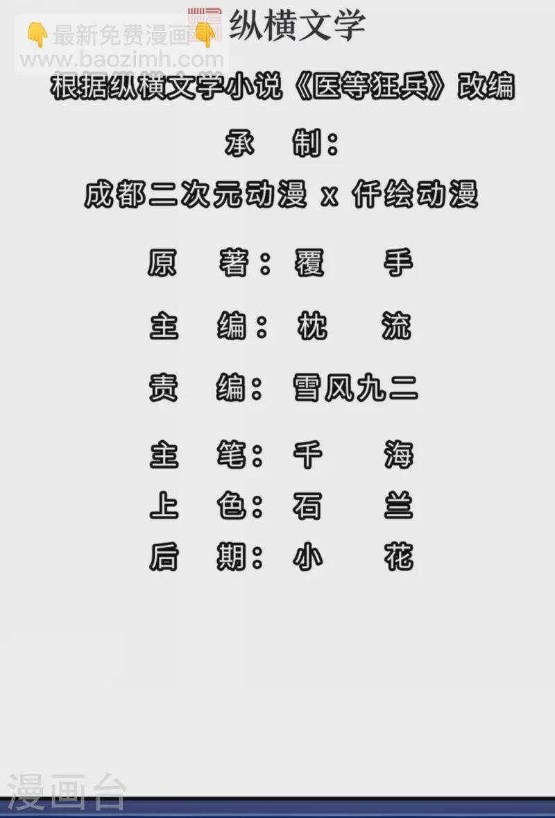 第241话 我打死他，你偿命？