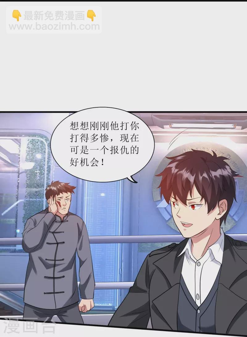 第241话 我打死他，你偿命？