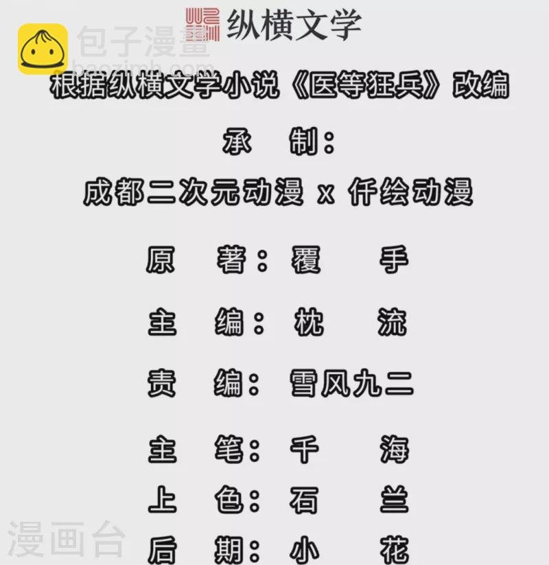 第242话 通背拳炉