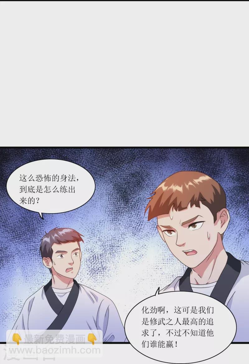 第242话 通背拳炉