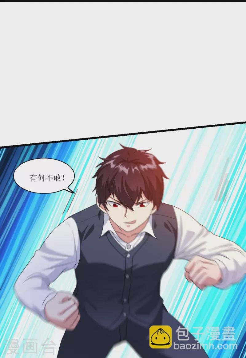 第242话 通背拳炉