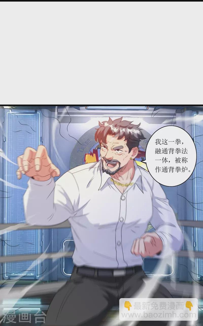 第242话 通背拳炉