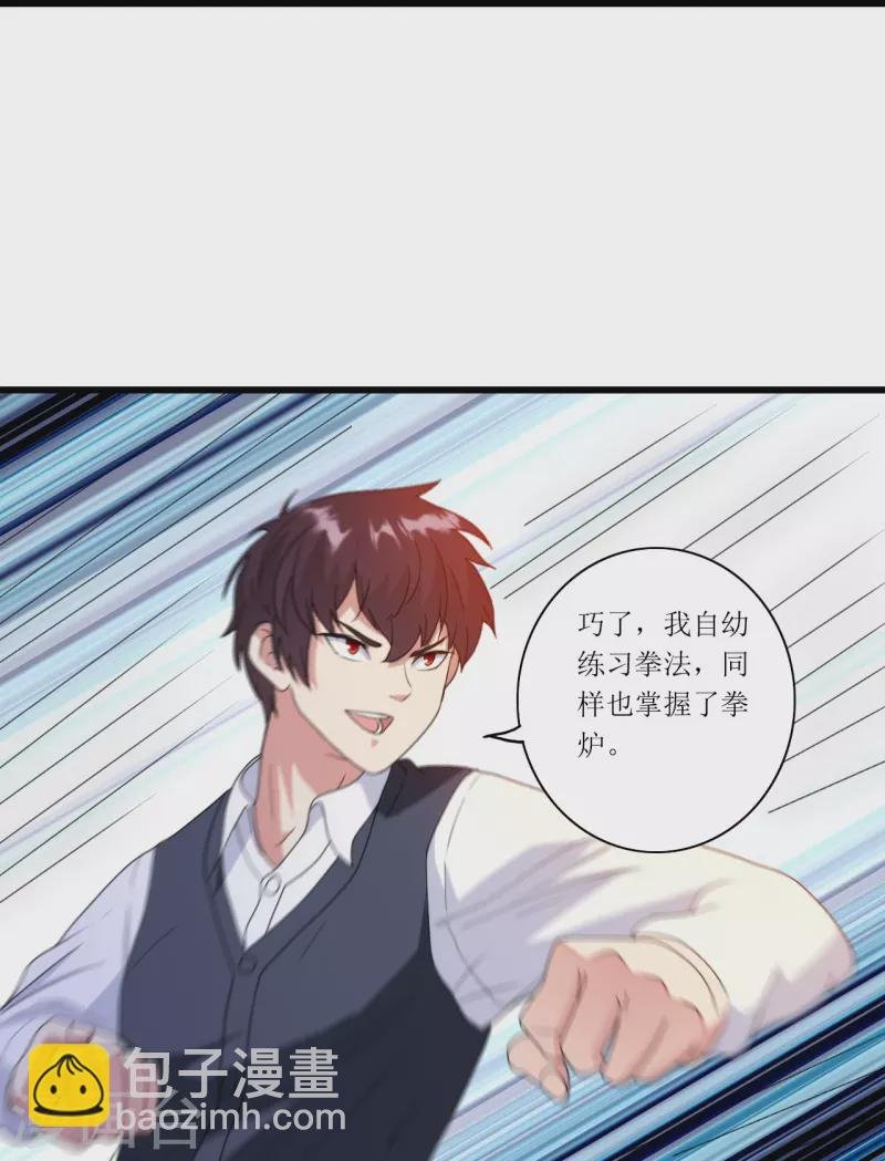 第242话 通背拳炉