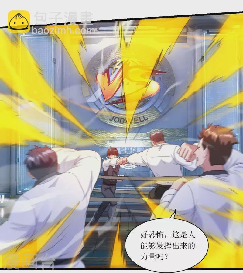 第242话 通背拳炉