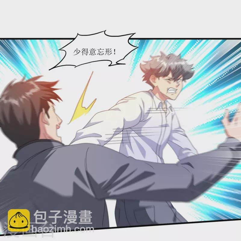 第242话 通背拳炉