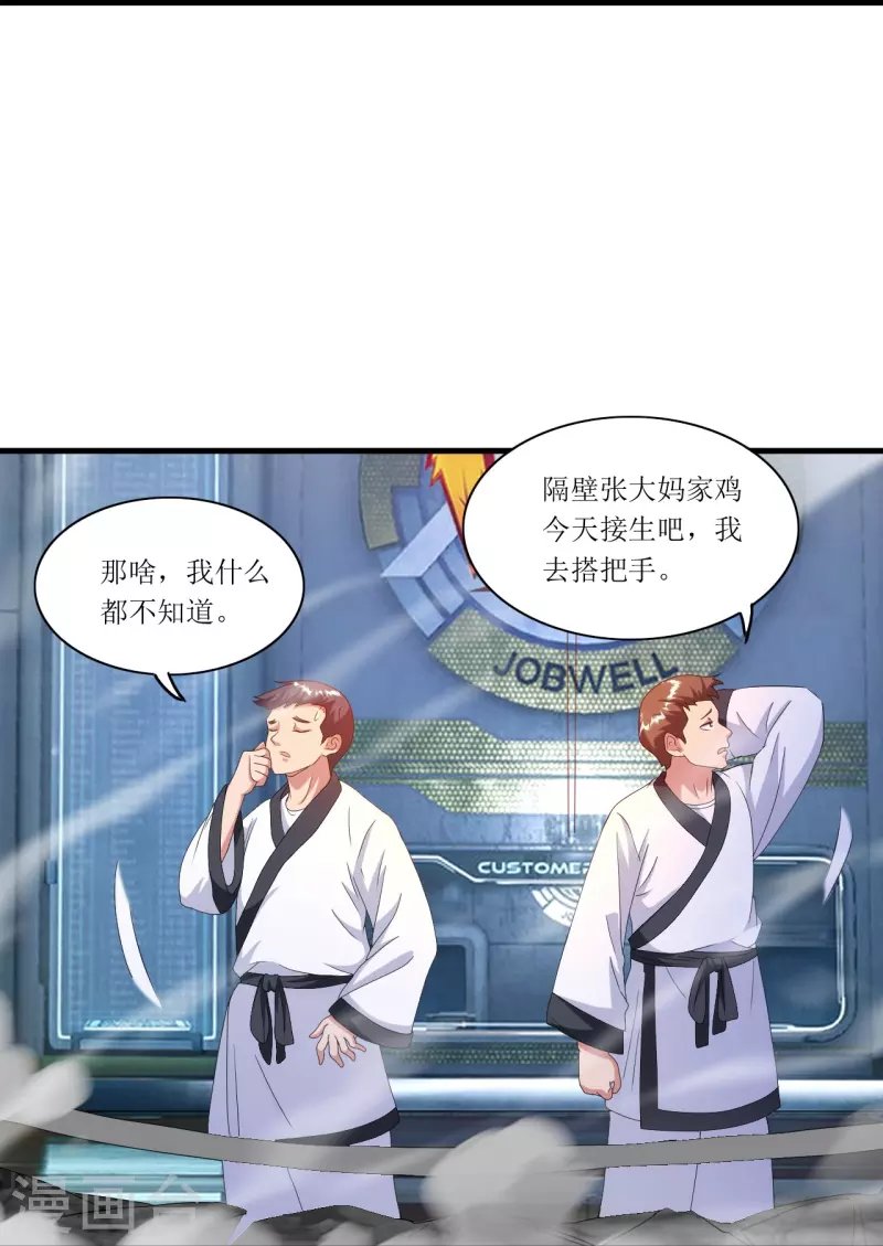 第242话 通背拳炉