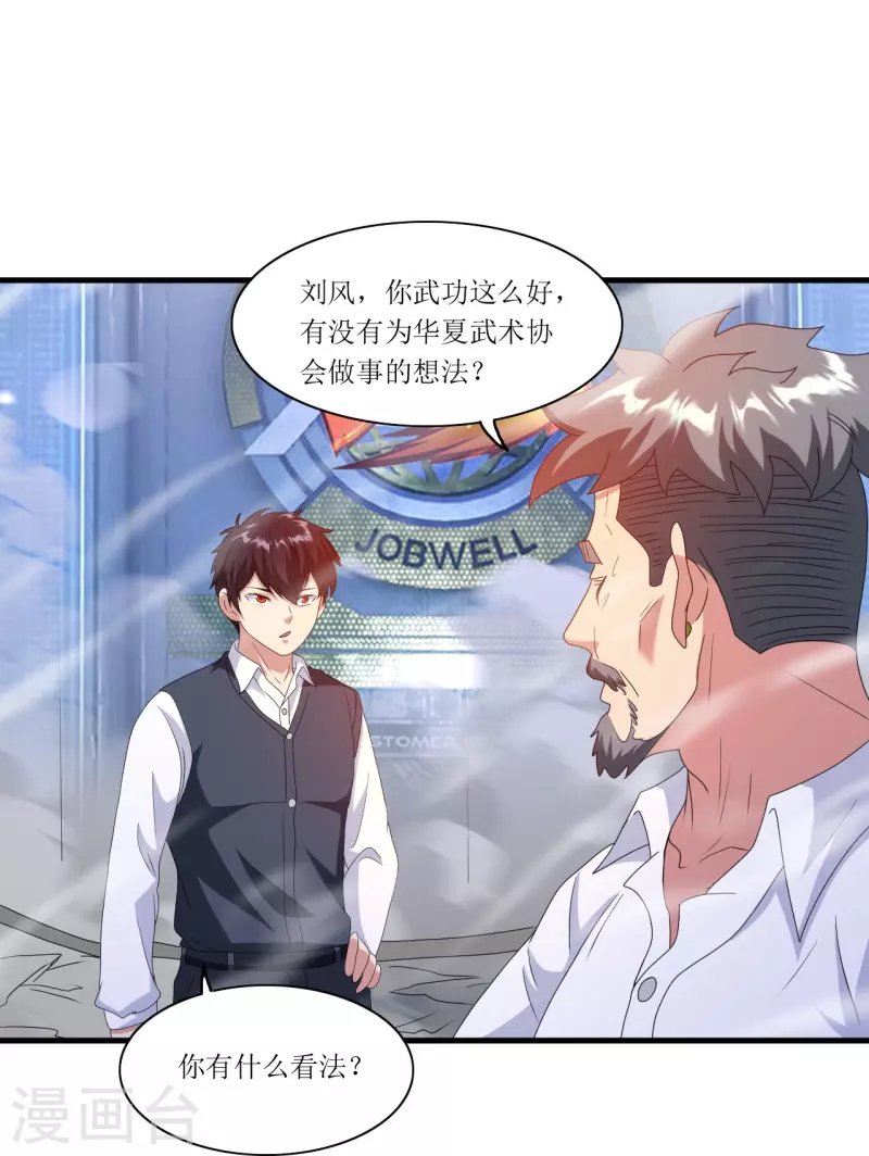 第242话 通背拳炉