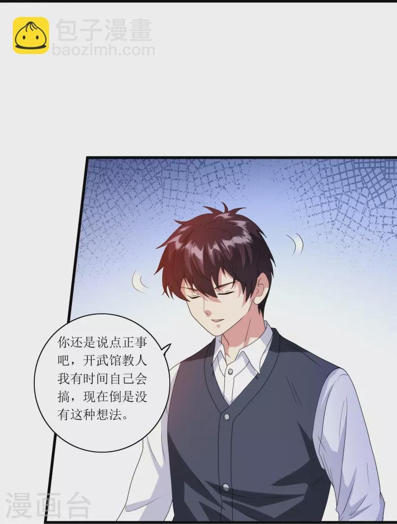 第242话 通背拳炉
