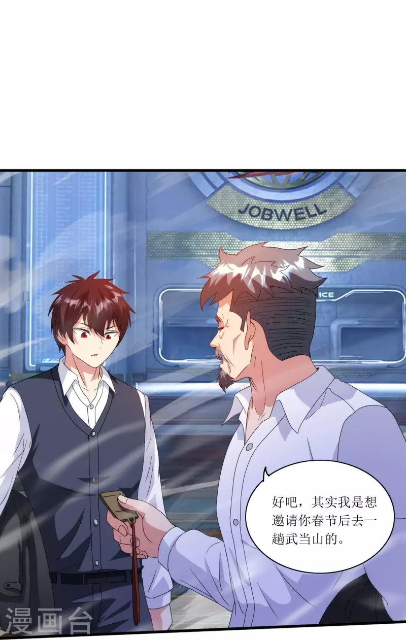 第242话 通背拳炉