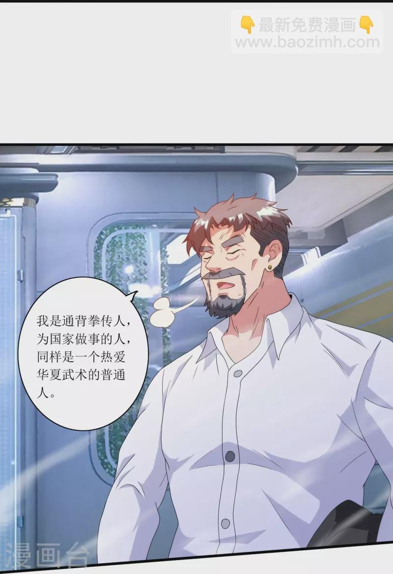 第242话 通背拳炉
