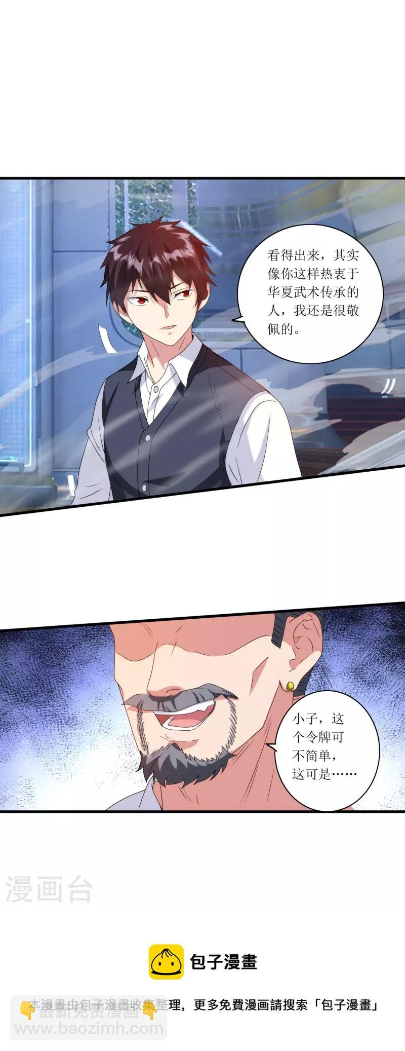 第242话 通背拳炉