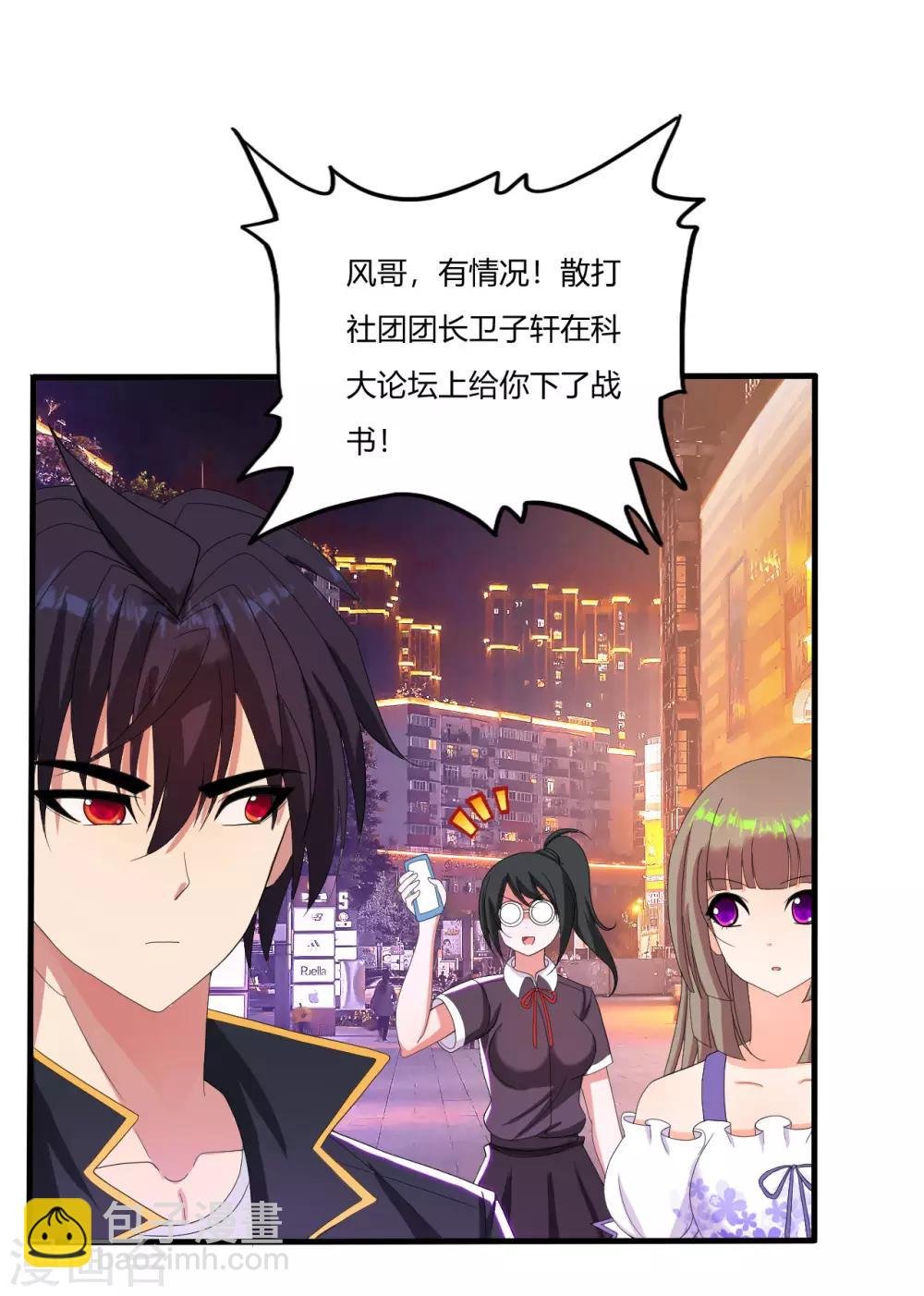 第23话 散打社的战书