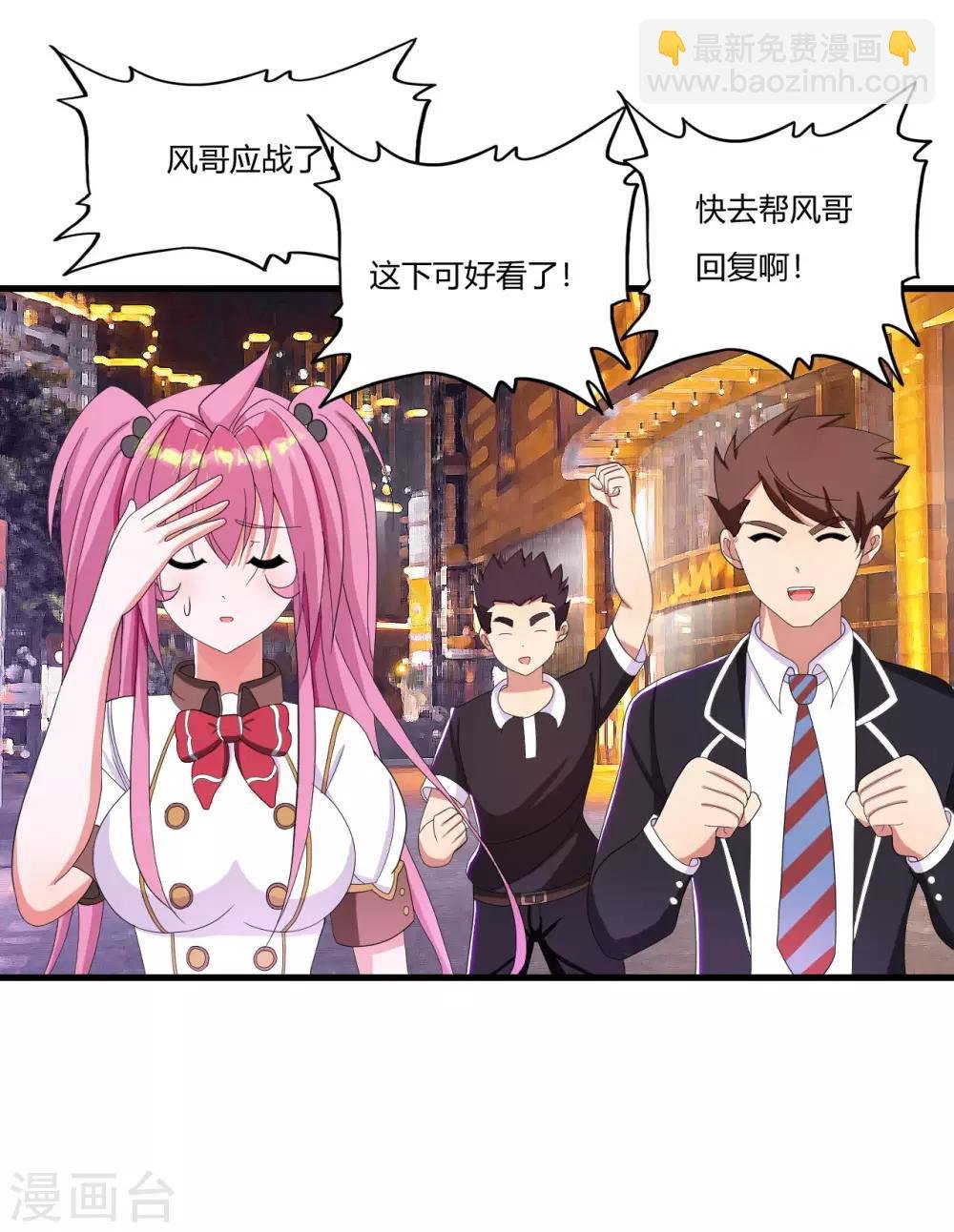 第23话 散打社的战书