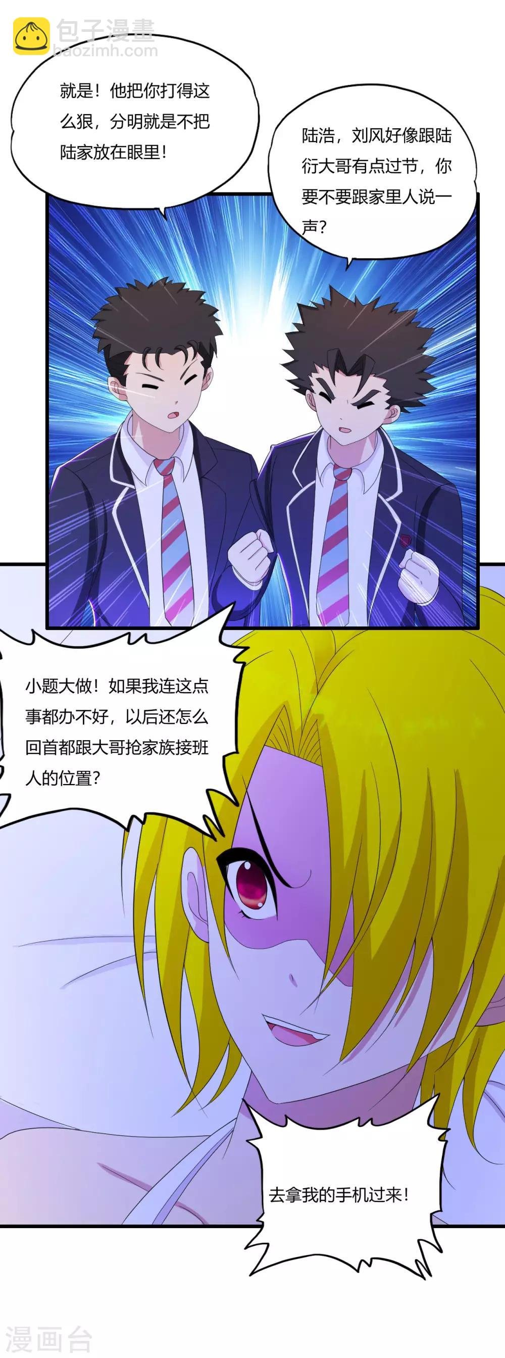 第23话 散打社的战书