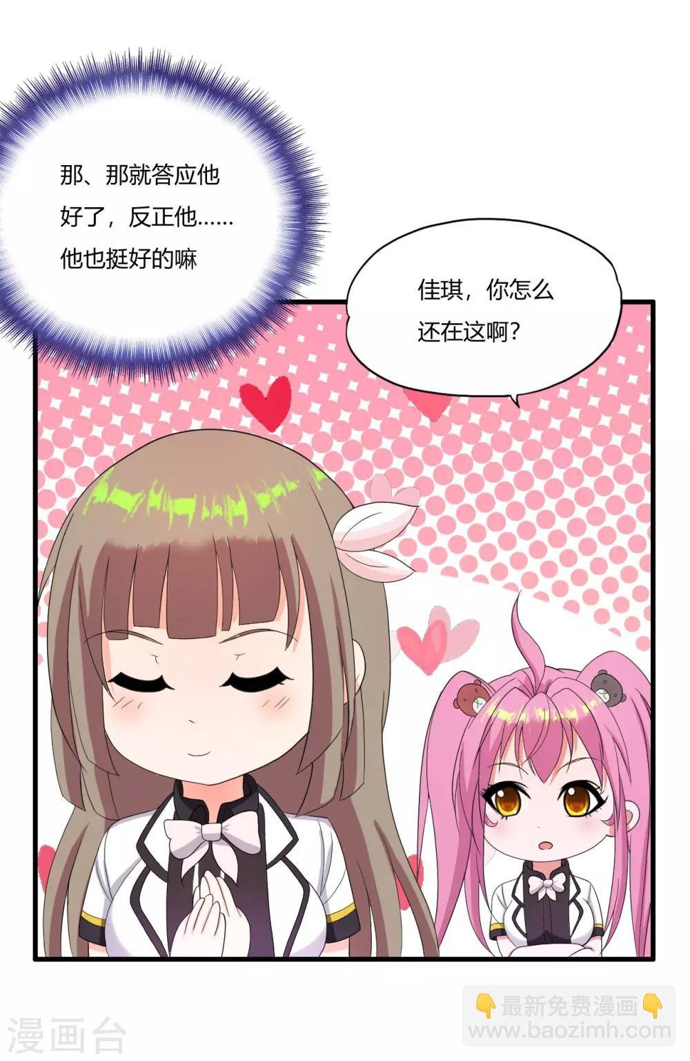 第23话 散打社的战书