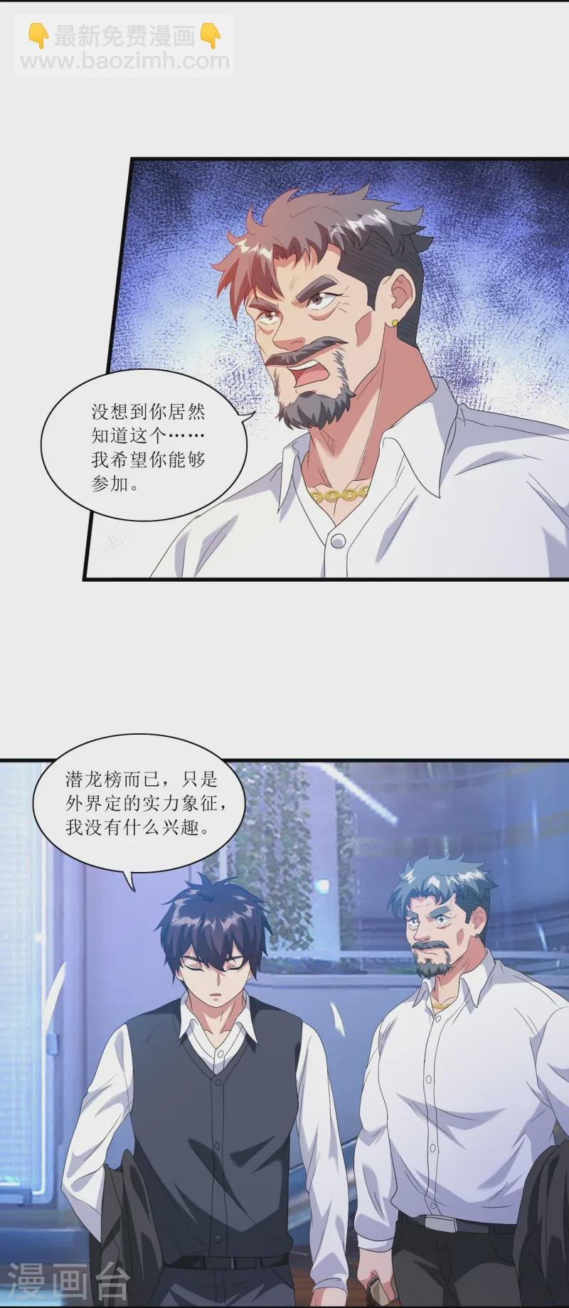 第243话 不打不相识