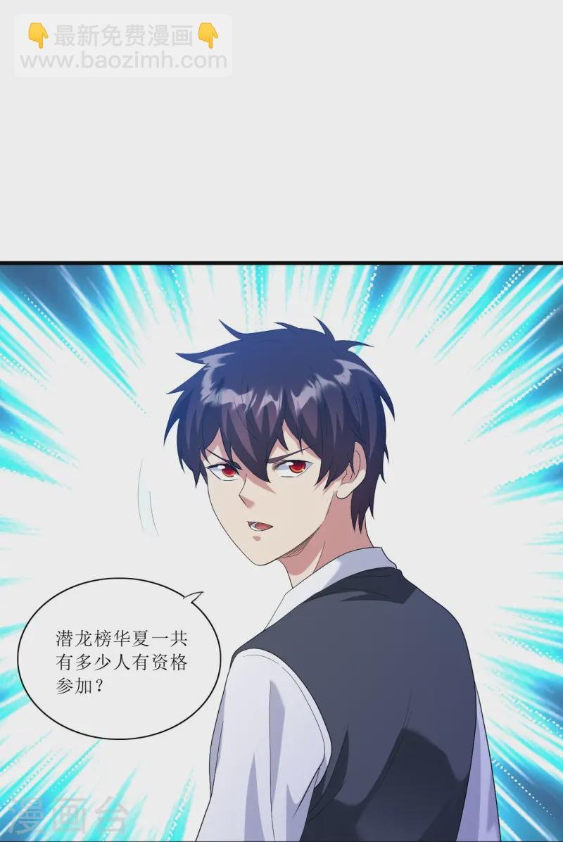 第243话 不打不相识