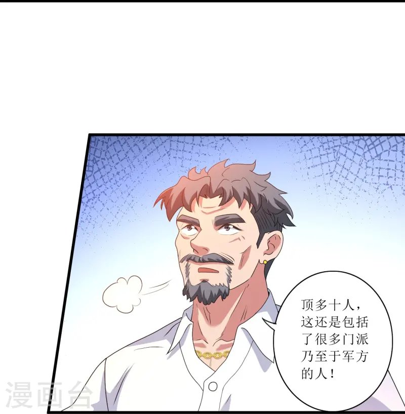 第243话 不打不相识