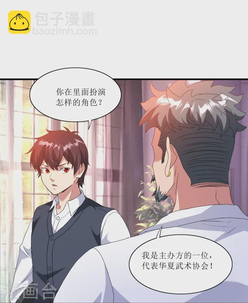 第243话 不打不相识