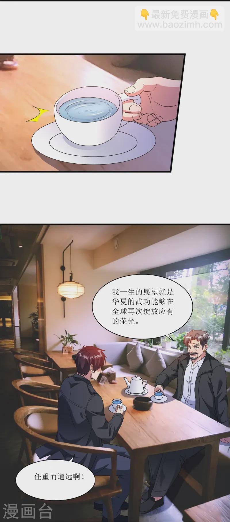 第243话 不打不相识