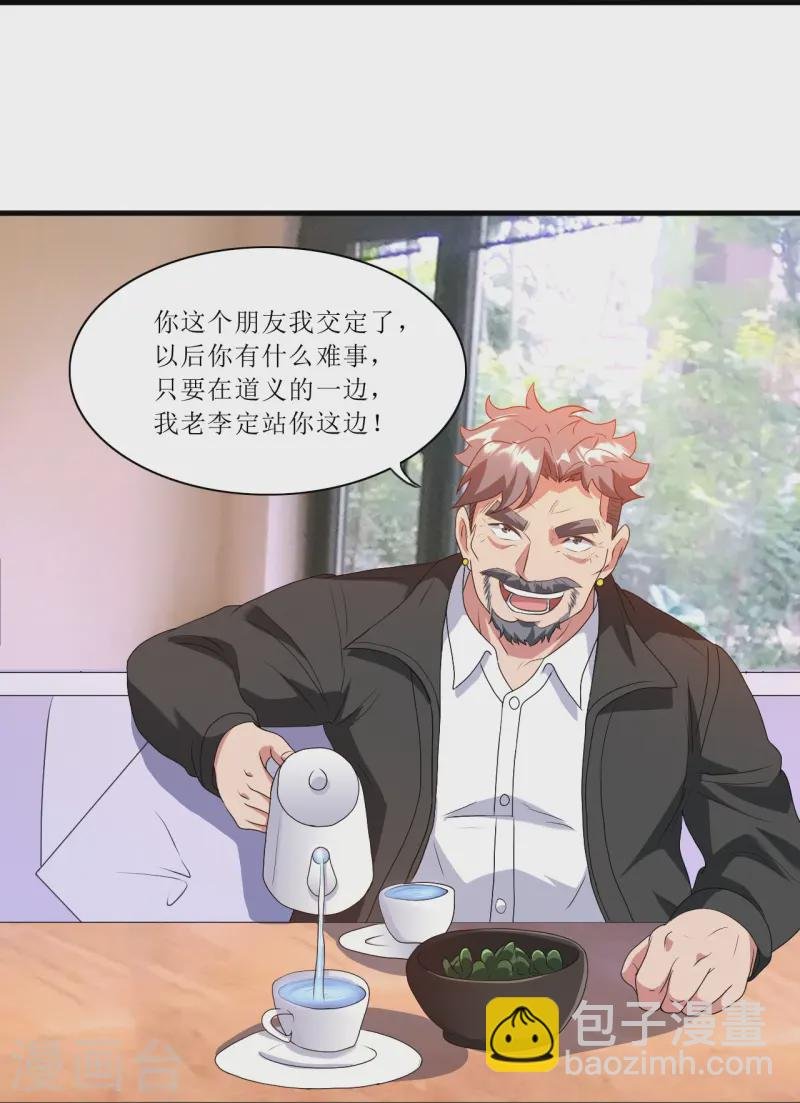 第243话 不打不相识