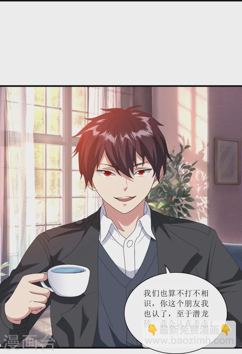 第243话 不打不相识