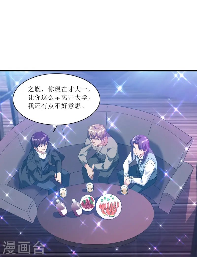 第243话 不打不相识