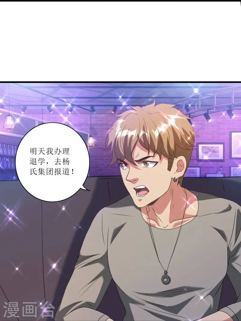 第243话 不打不相识
