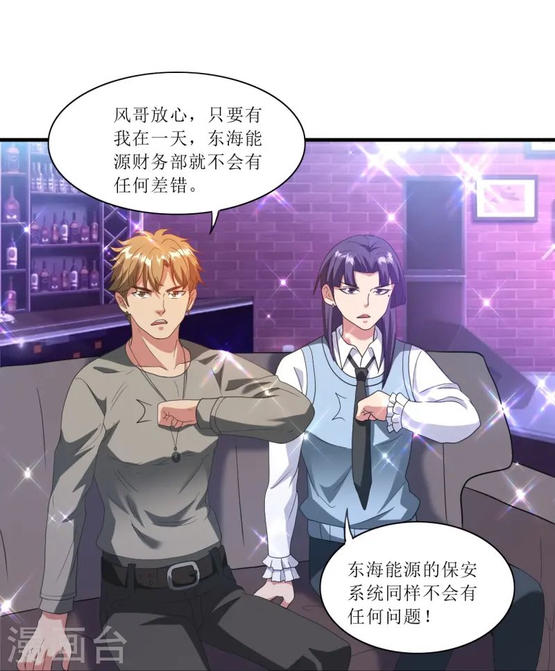 第243话 不打不相识