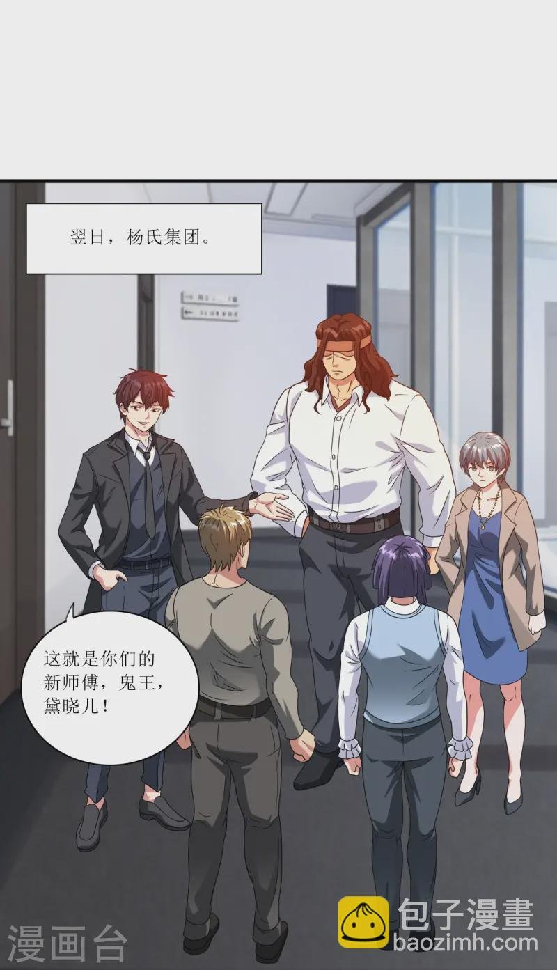 第243话 不打不相识