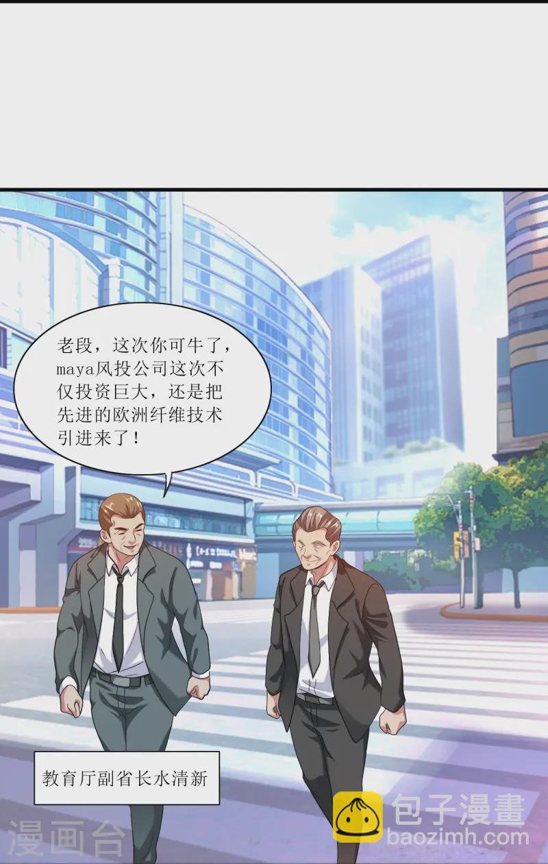 第243话 不打不相识