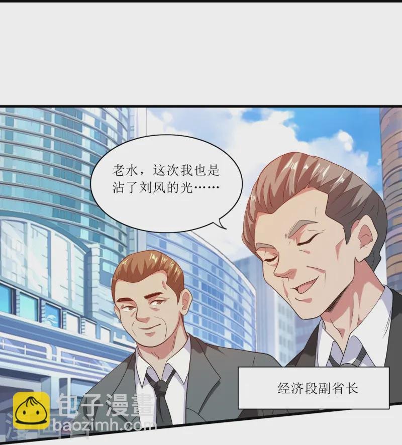 第243话 不打不相识