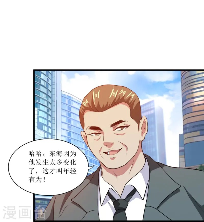 第243话 不打不相识