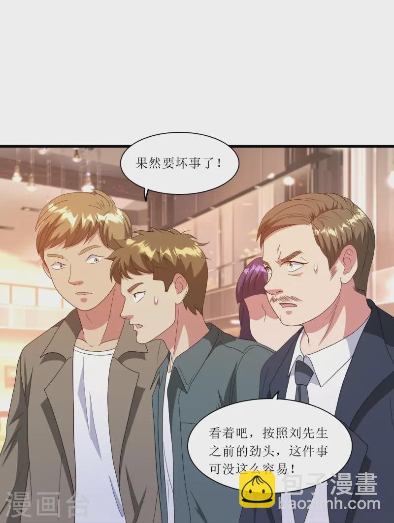 第244话 你不配