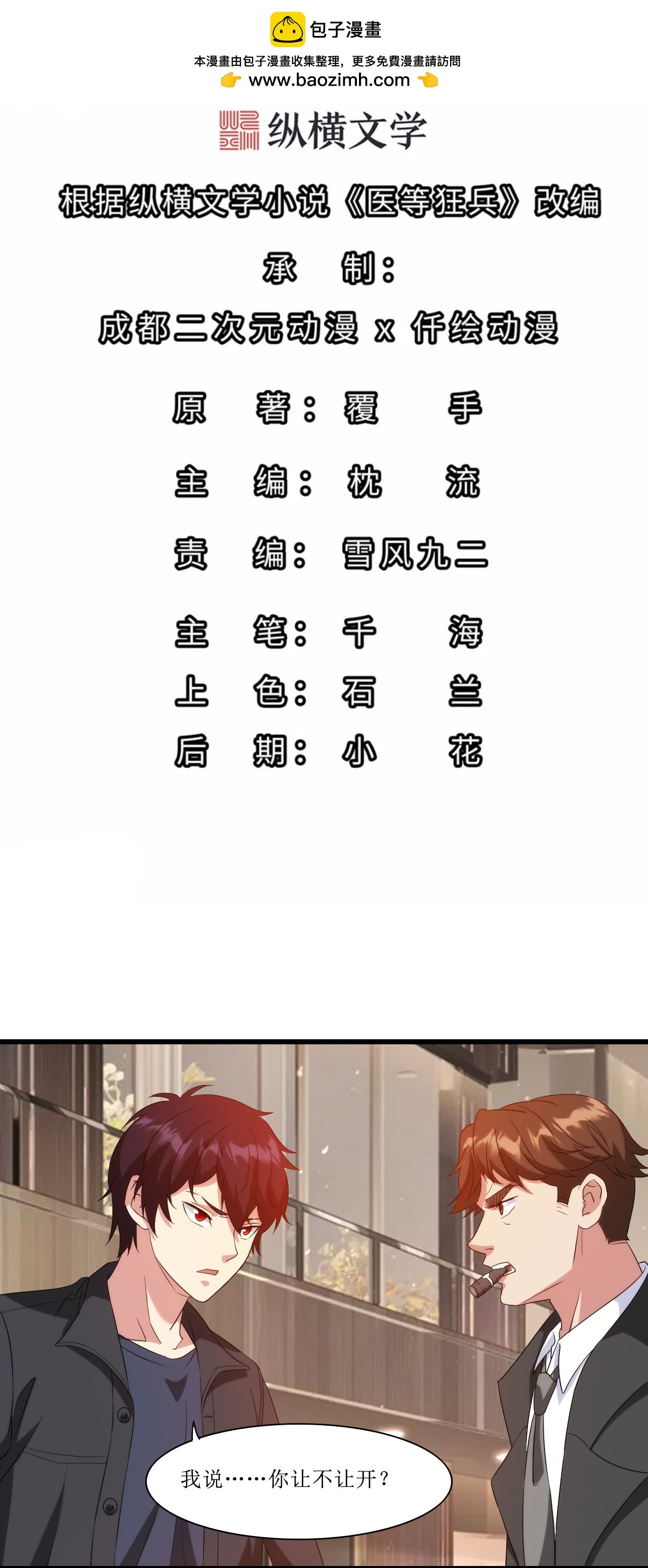 第245话 当年到底发生了什么？