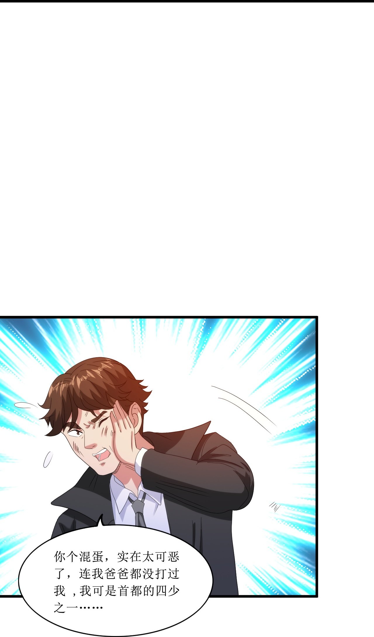 第245话 当年到底发生了什么？