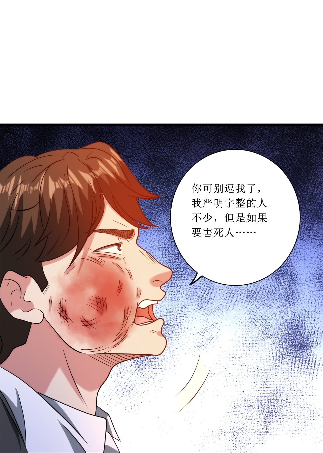 第245话 当年到底发生了什么？